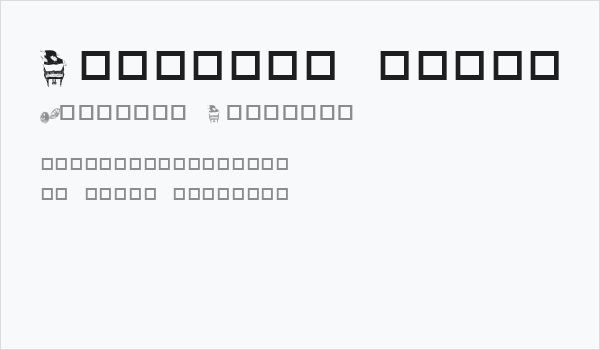 Destinys Music Dings Business Card