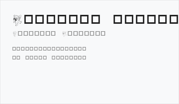 Destinys Teddbear Dings Two Business Card