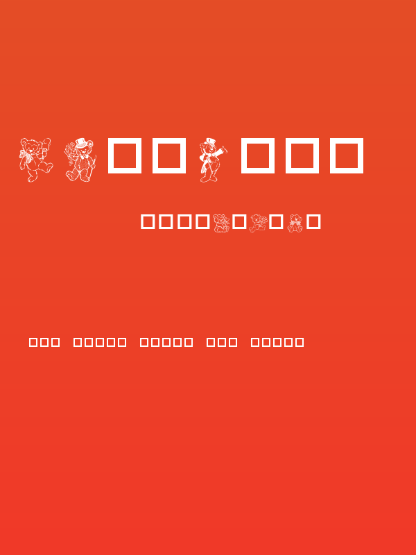 Destinys Teddbear Dings Two Poster