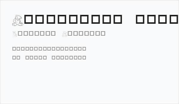 Destiny's Teddy Dings One Business Card