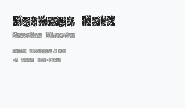 Destroya Bold Business Card