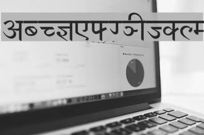 Devanagari New Normal Font examples
