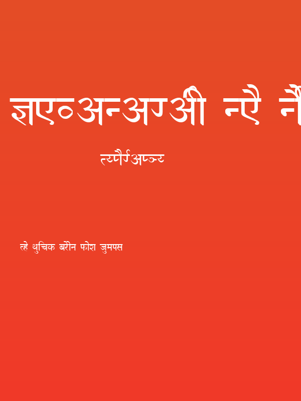 Devanagari New Normal Poster