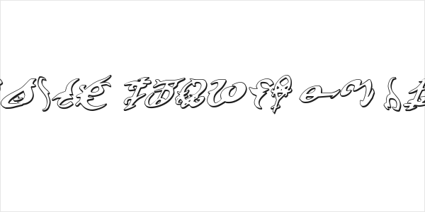 Devil's Tongue 3D Italic Logo