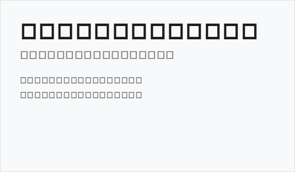 DFMingLight1B Business Card