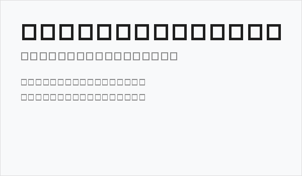 DFMingMedium1B Business Card