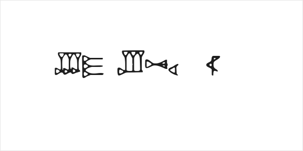 DH Ugaritic Logo