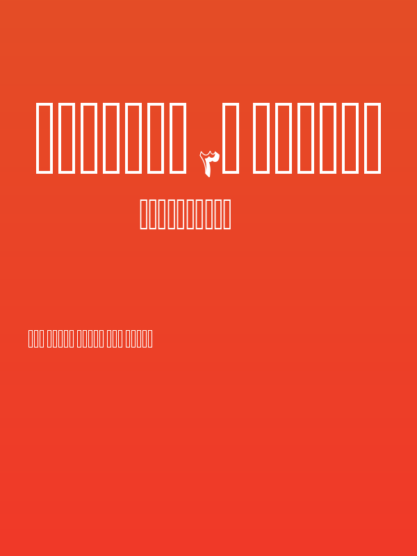 Diwaani 3D Shadow Poster