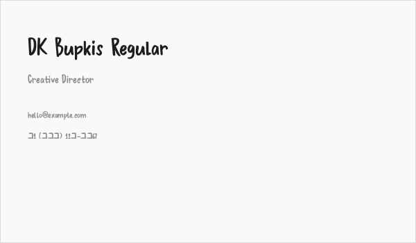 DK Bupkis Regular Business Card