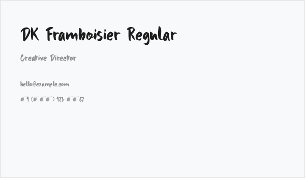 DK Framboisier Regular Business Card