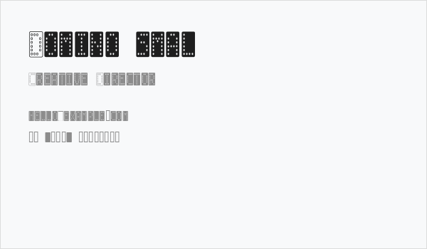 Domino smal Business Card