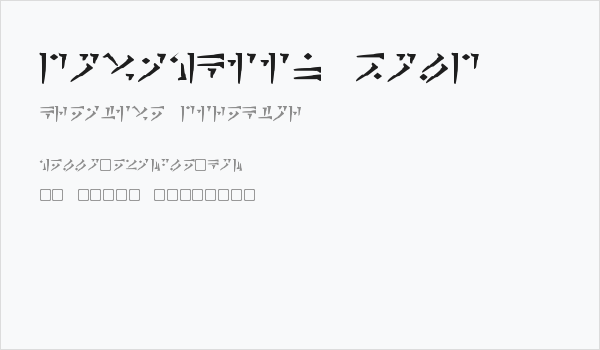 Dovahkiin Bold Business Card