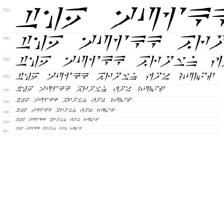 Dovahkiin Italic Waterfall