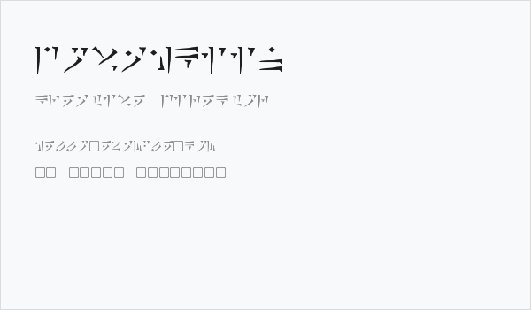 Dovahkiin Business Card