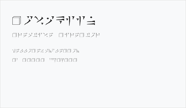 Dovakiin Business Card