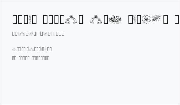 Dover Floral and Design II Business Card