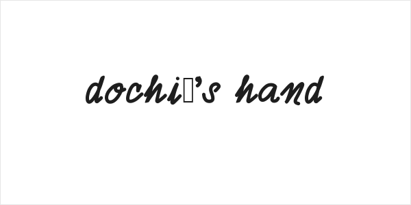 dochi's hand Logo