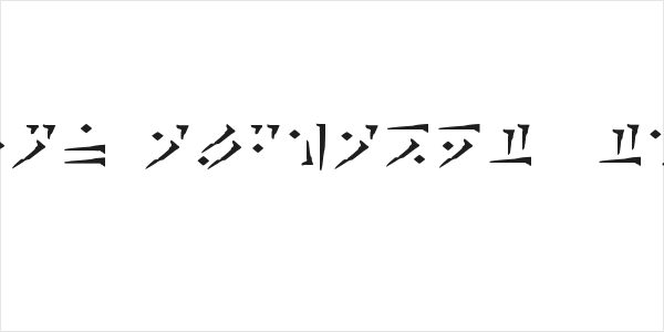 Dragon Alphabet [Thuum] Logo