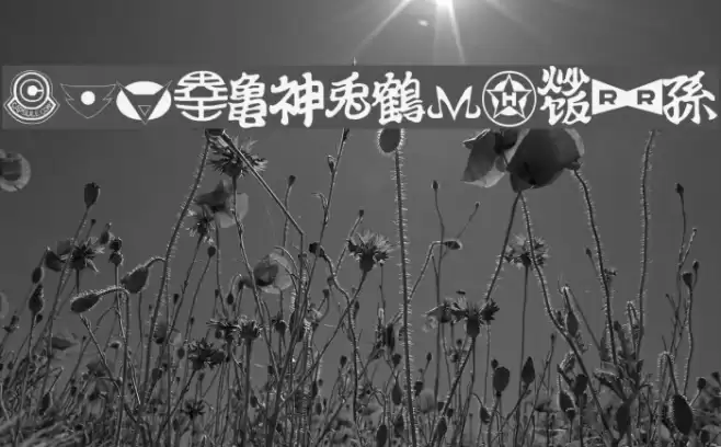 Dragon Ball Font examples