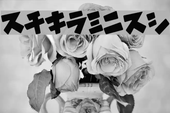 DragonBird Schriftart examples