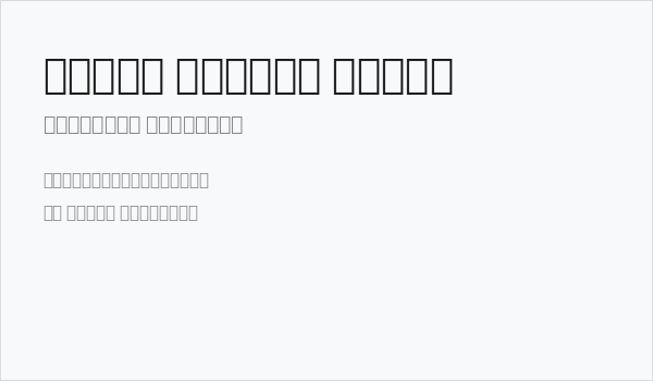 Droid Arabic Naskh Business Card