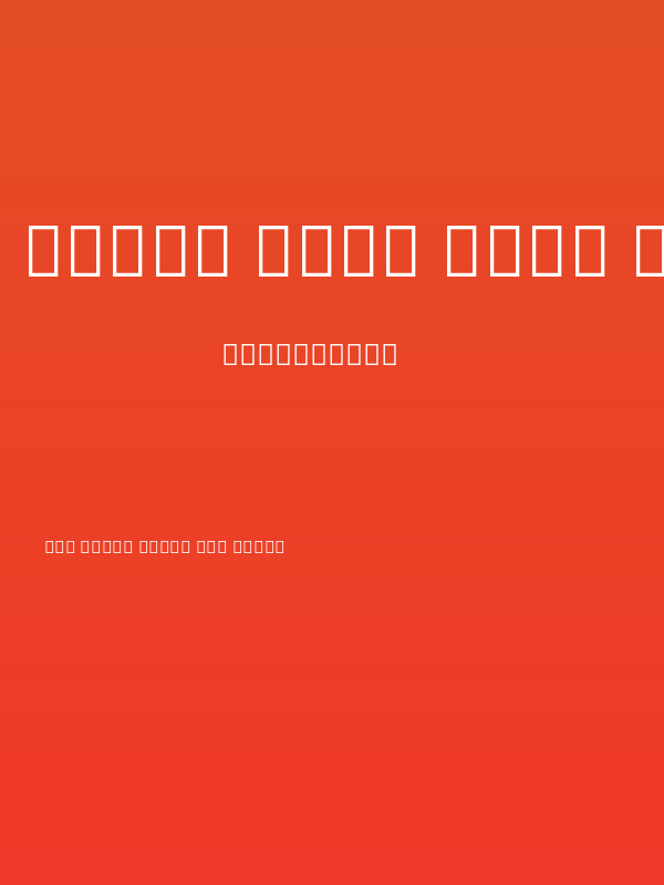 Droid Sans Thai Bold Poster