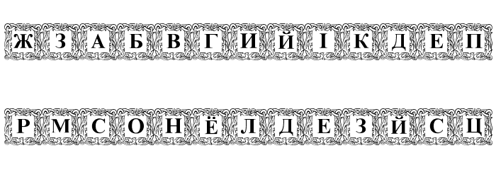 DSInitials Normal Шрифта строчной