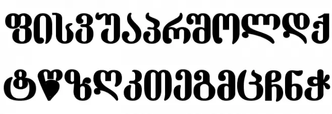 Dumbadze-ITV Bold Font UPPERCASE