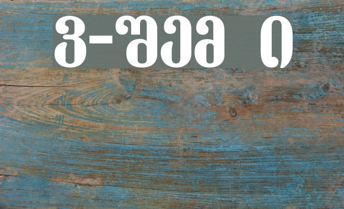 Dumbadze-ITV Bold Font examples