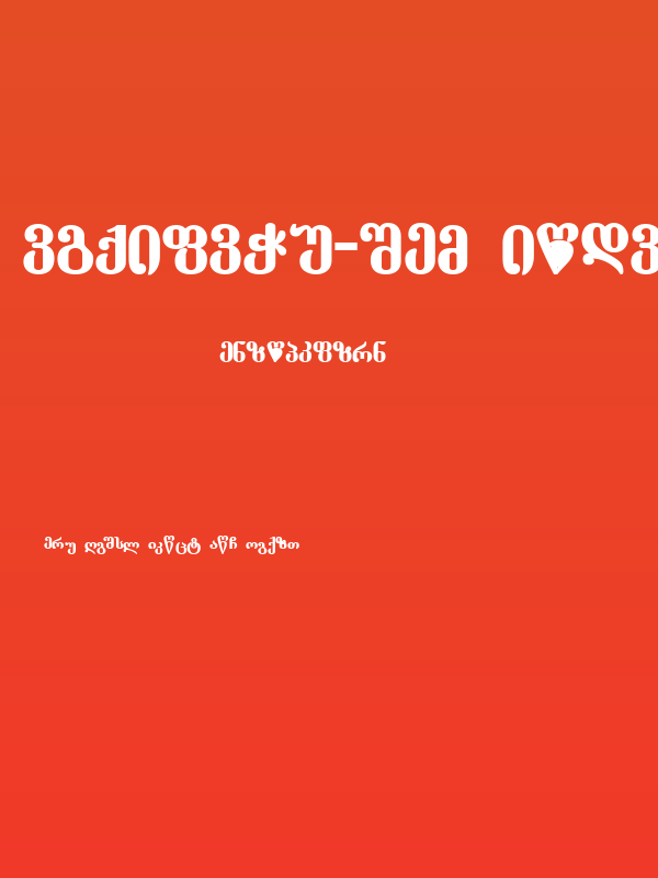 Dumbadze-ITV Bold Poster