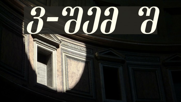 Dumbadze-ITV Italic Font examples
