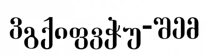 Dumbadze-ITV  Frei Schriftart Herunterladen