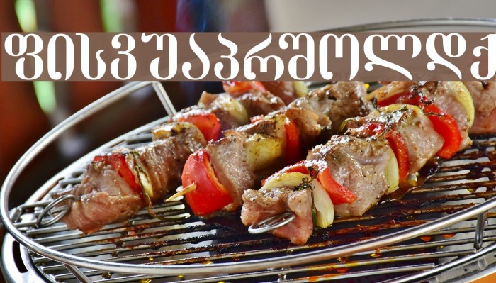 Dumbadze-ITV Example 2