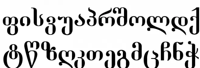 Dumbadze-ITV फ़ॉन्ट लोअरकेस