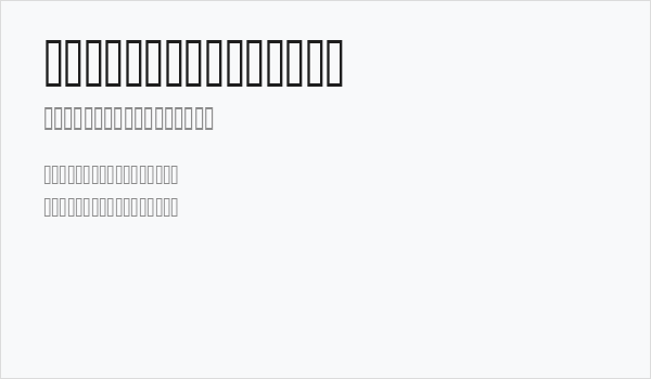 DustHome Medium Business Card