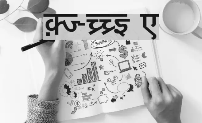 DV-TTYogesh Bold Polices examples