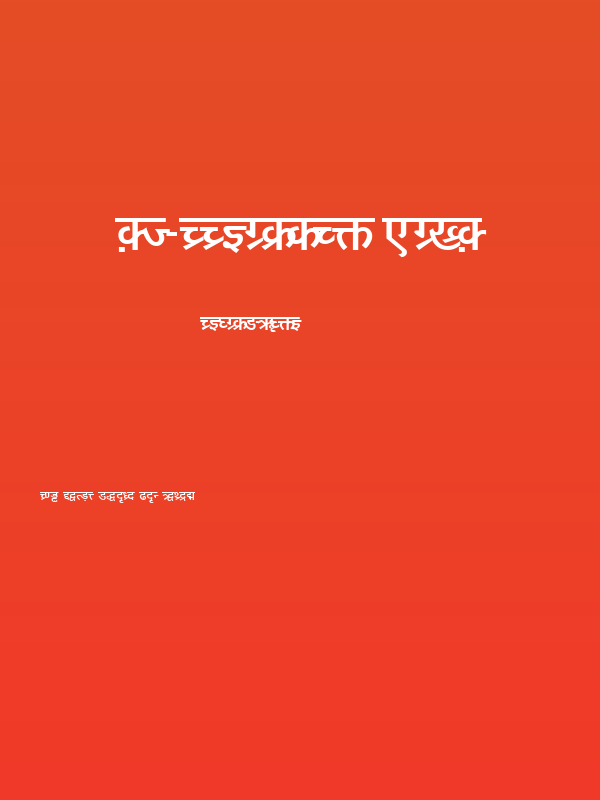 DV-TTYogesh Bold Poster