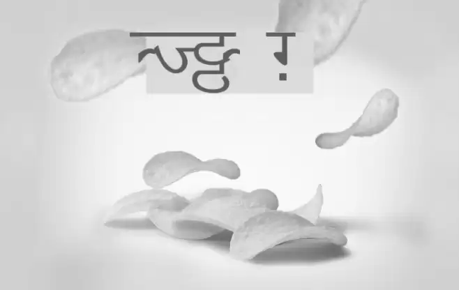 DV_Divyae Normal फ़ॉन्ट examples