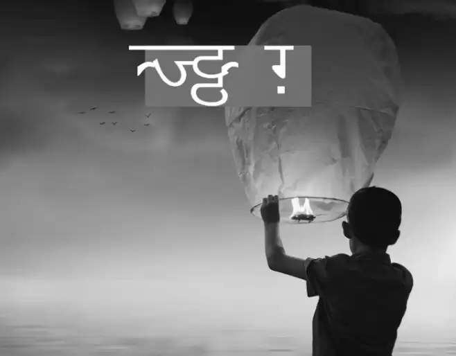 DV_Divyae Normal फ़ॉन्ट examples