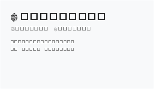 Eastertide Business Card