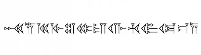 EasyCuneiform  フリーフォントのダウンロード