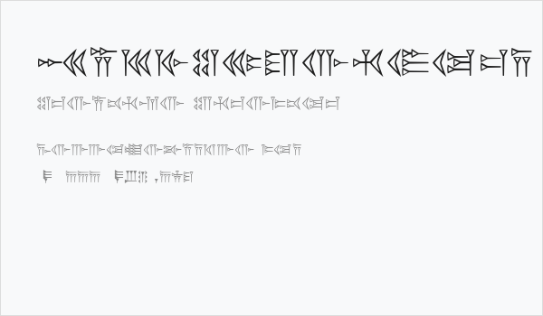 EasyCuneiform Business Card