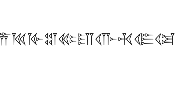 EasyCuneiform Logo