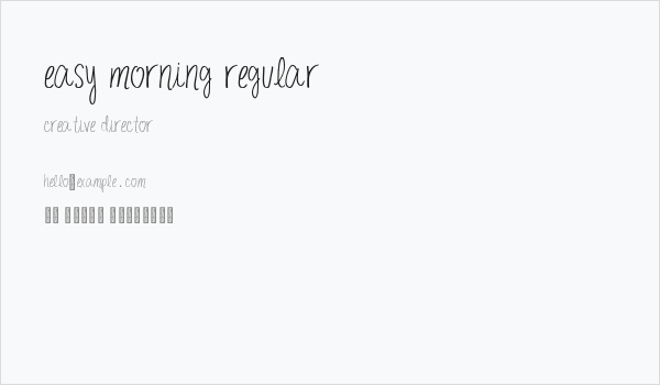 easy morning Regular Business Card