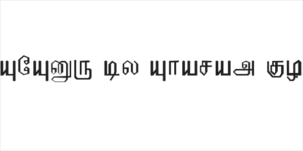 EELANADU by Aharam Fonts Logo