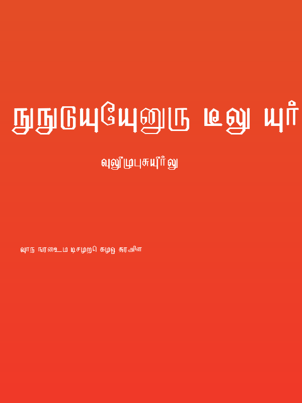 EELANADU by Aharam Fonts Poster