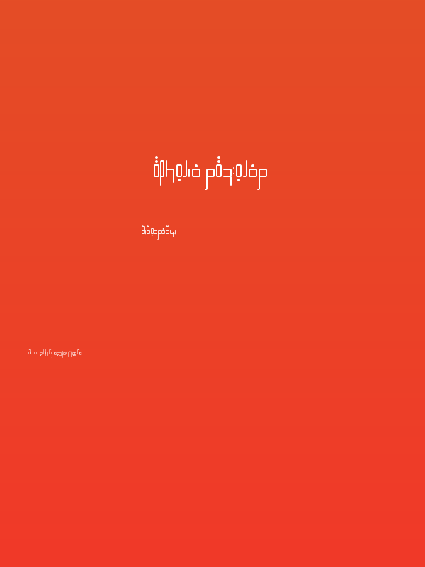 Efkolia Regular Poster