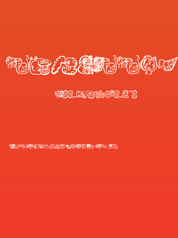 EighteenMayanMonths Poster