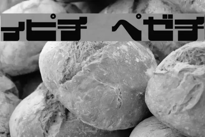 EjectJap LowerPhat Font examples