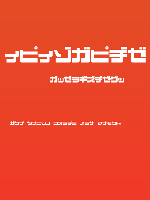 EjectJap Remix Poster